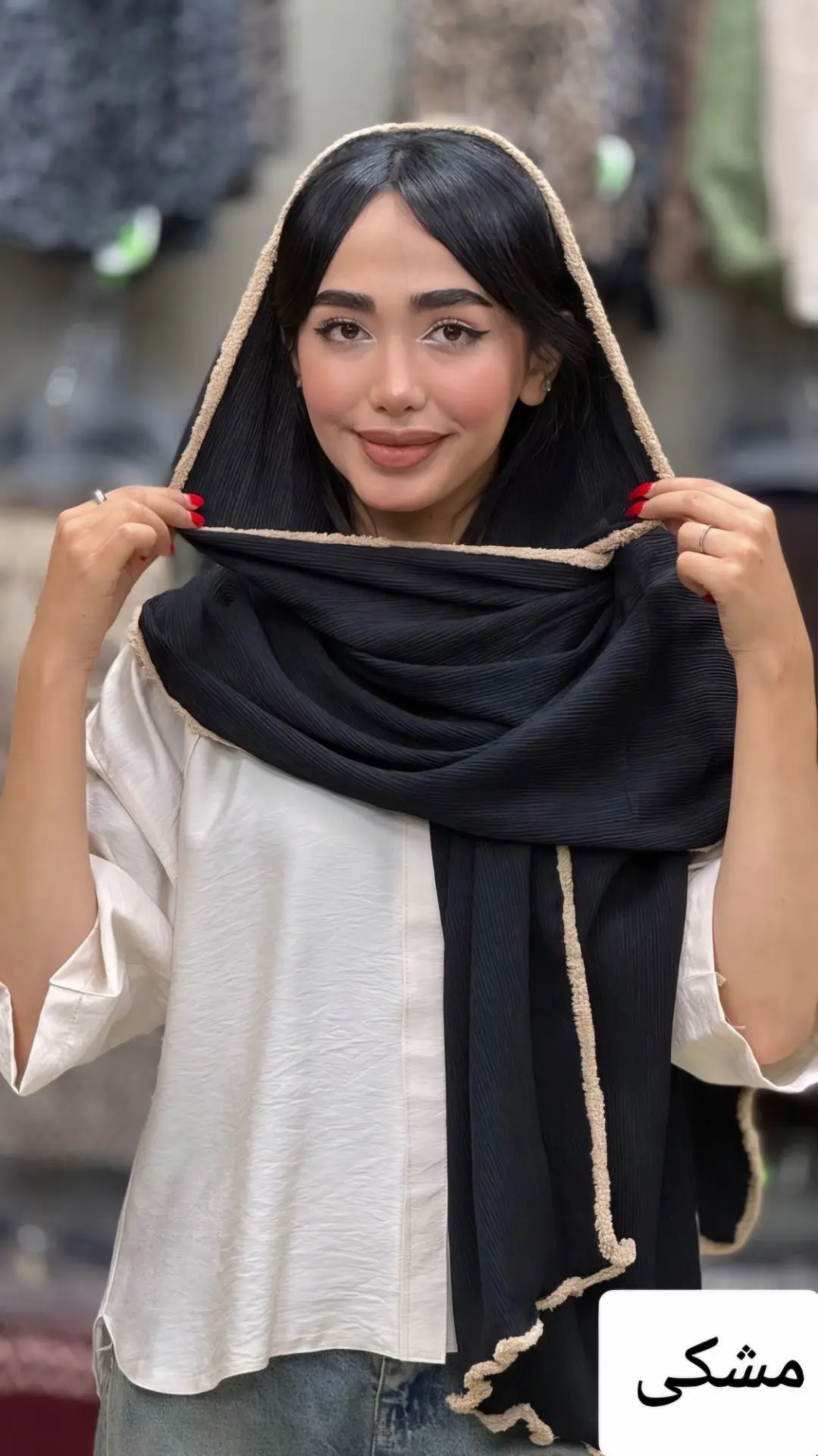 شال نرگس